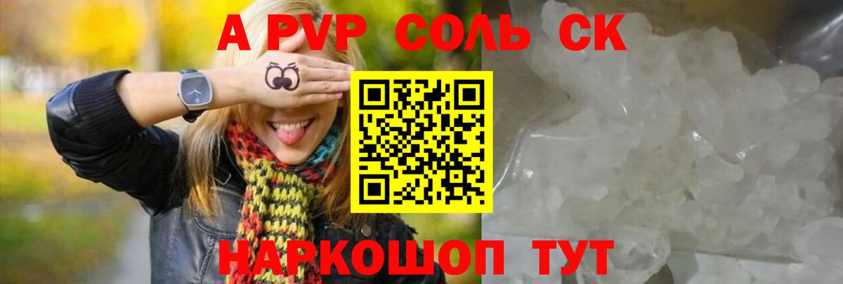 дарнет шоп  Alfa_PVP мука  Вход с VPN  Альфа ПВП VHQ  Камышин 