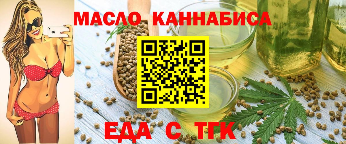 Печенье с ТГК марихуана Камышин