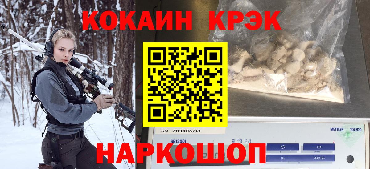 Кокаин 98% Камышин