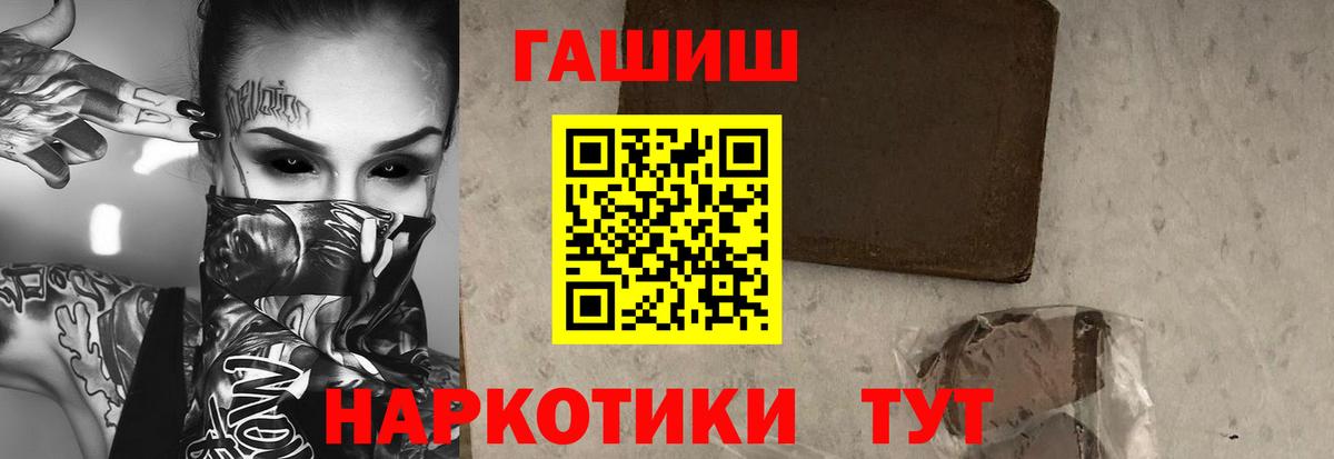 Гашиш Premium  Вход с VPN  ГАШИШ  Камышин  ГАШ индика сатива 
