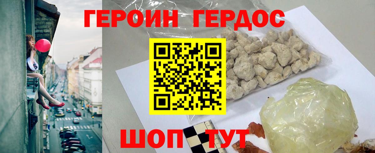 ГЕРОИН хмурый  Вход с VPN  Камышин 