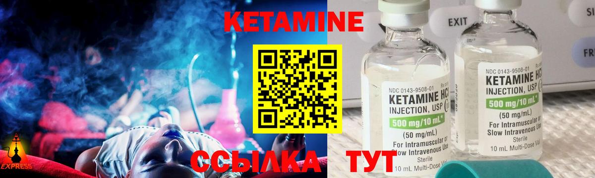 Кетамин VHQ  Кетамин ketamine  omg ссылка  Камышин  Вход с VPN 