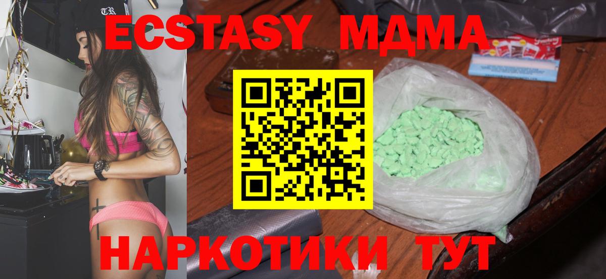 МДМА VHQ  MDMA молли  Вход с VPN  Камышин 