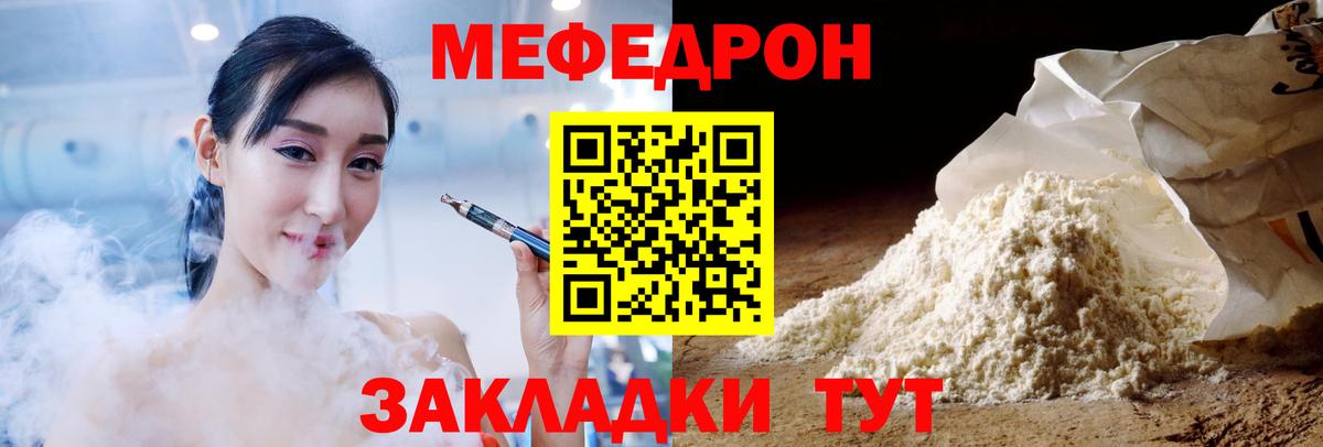Меф VHQ  Вход с VPN  Мефедрон  Мефедрон VHQ  блэк спрут ONION  Камышин 