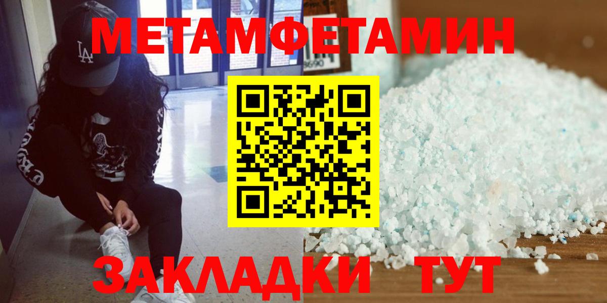 Камышин  МЕТАМФЕТАМИН винт  Вход с VPN 