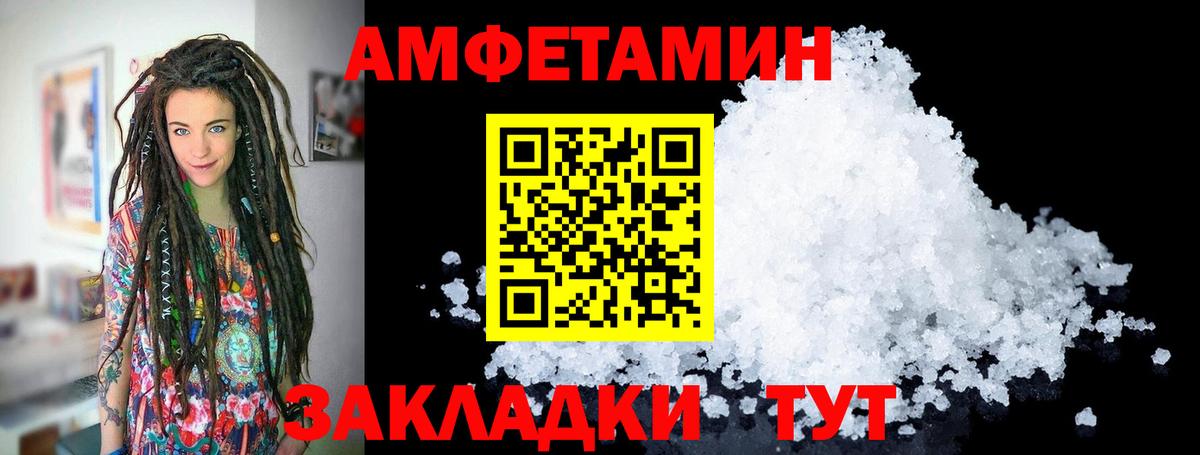 Метамфетамин кристалл Камышин
