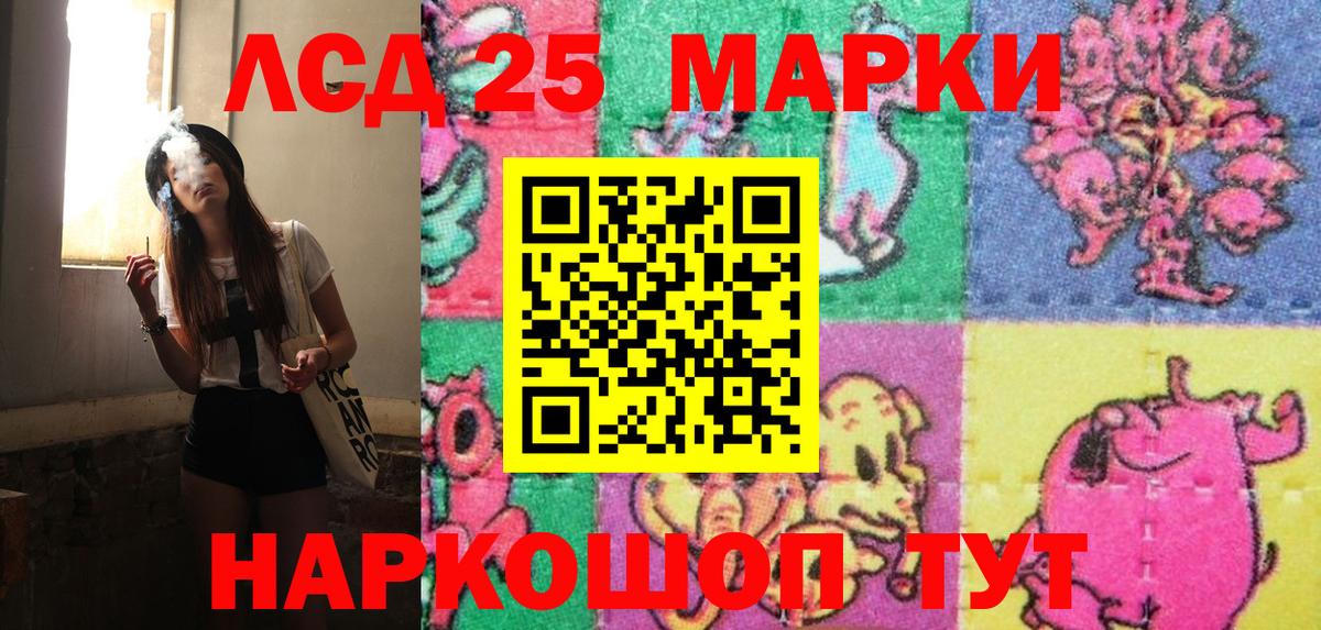 Марки 25I-NBOMe 1,8мг  Марки 25I-NBOMe 1,8мг  Вход с VPN  Камышин 