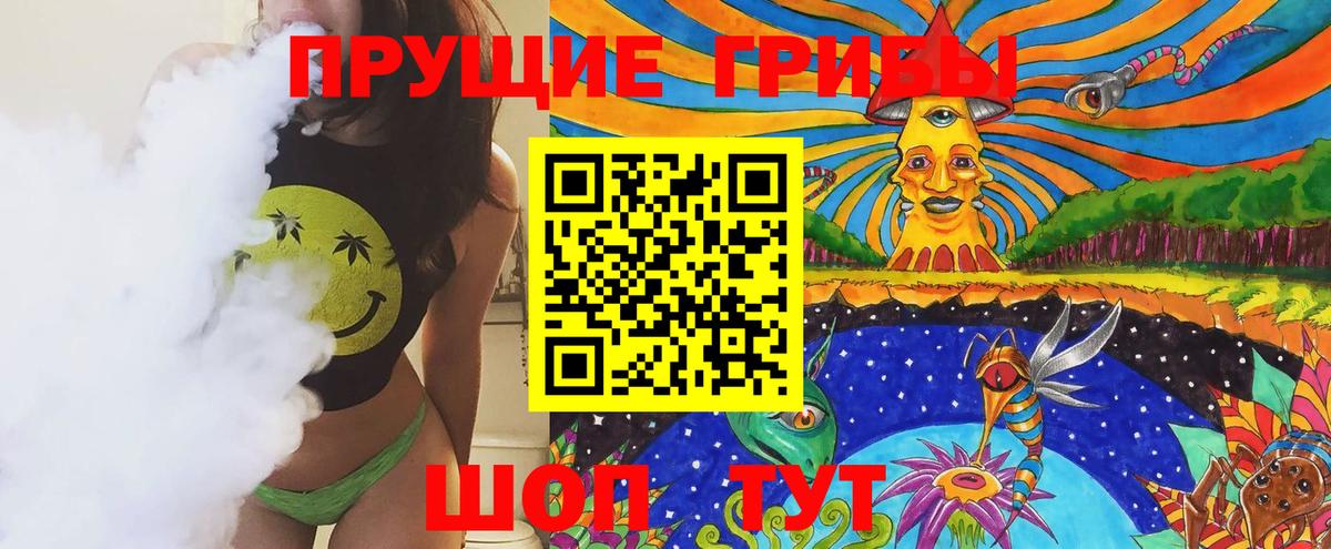 Псилоцибиновые грибы Magic Shrooms Камышин